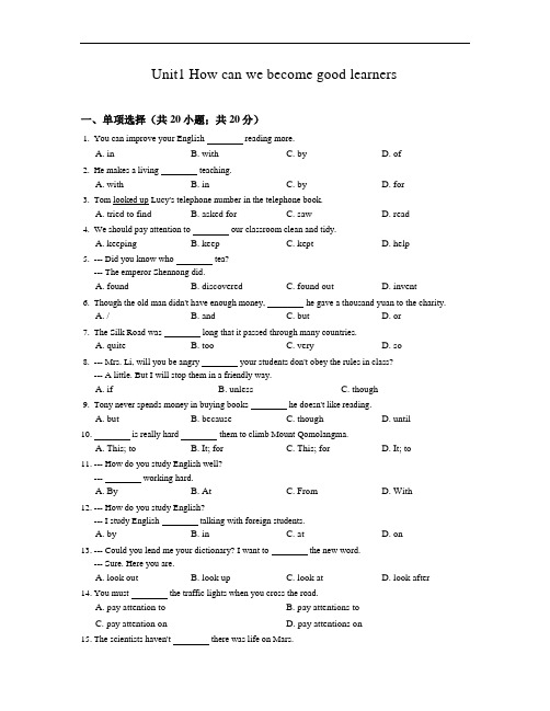 人教版新目标 2017届九年级英语Unit1初三单元同步检测试卷含答案解析