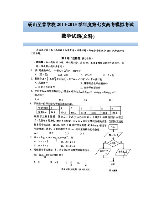 2015安庆二模数学试题及答案