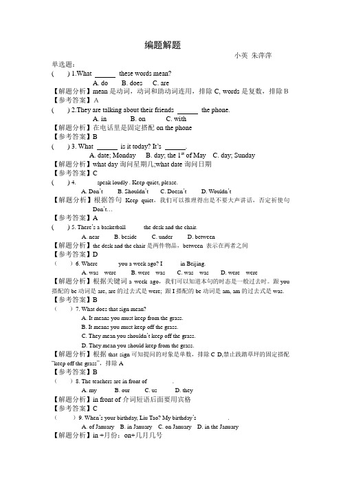 教师编题、解题能力范本