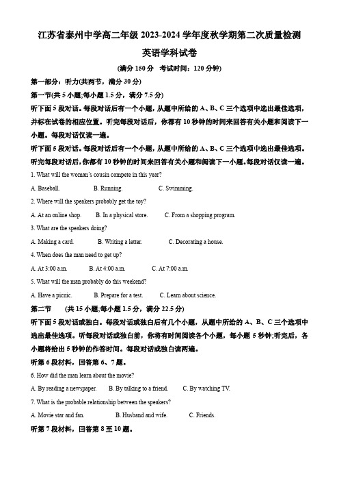 江苏省泰州中学2023-2024学年高二上学期第二次月考英语(原卷版)