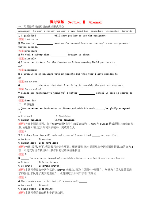 高中英语Unit2Whatishappinesstoyou2.2课时训练含解析牛津译林选修60605314.docx