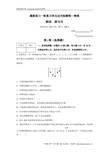 【创新方案】2017版新课标物理一轮复习过关检测 第十二章 振动 波与光(4) Word版含答案