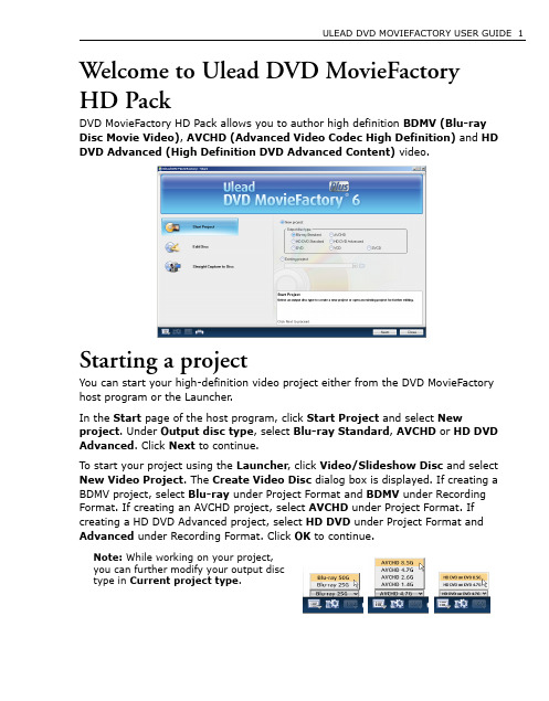 ulead dvd moviefactory hd pack 用户指南说明书