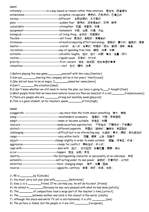 (完整版)英语泛读(1)