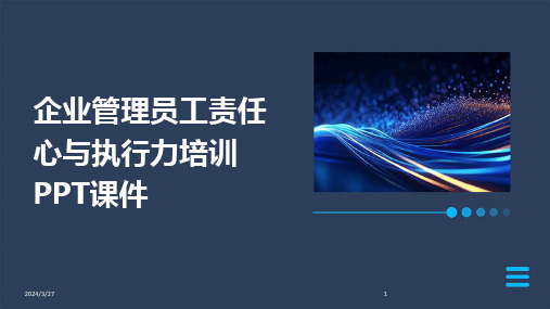 企业管理员工责任心与执行力培训PPT课件-2024鲜版