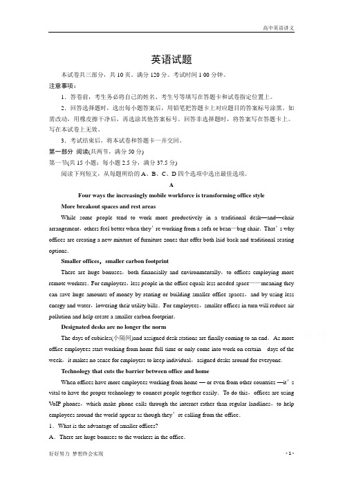 山东省东营市利津县第一中学2020届高三一轮检测英语试卷+Word版含答案