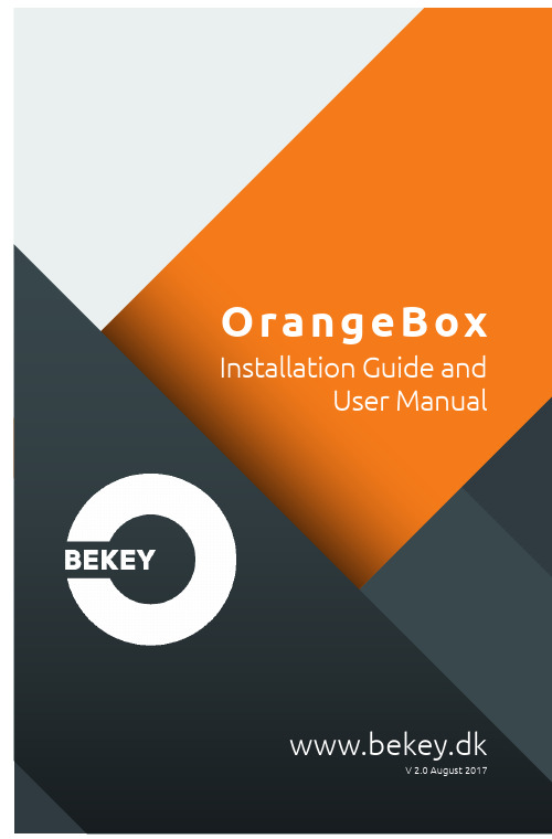 OrangeBox 安装指南和用户手册说明书