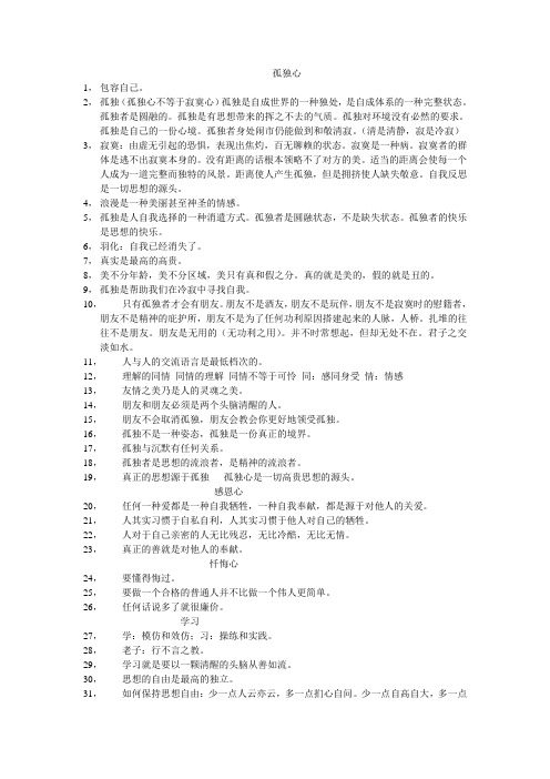 陈果 孤独