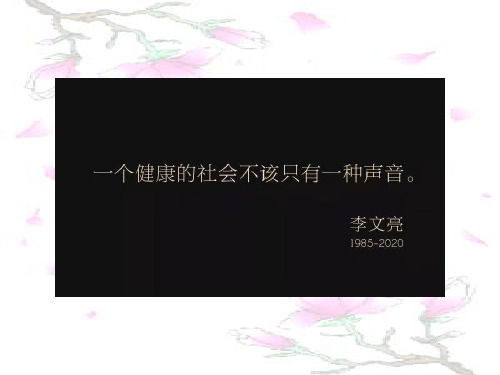 辛弃疾《水龙吟》ppt课件