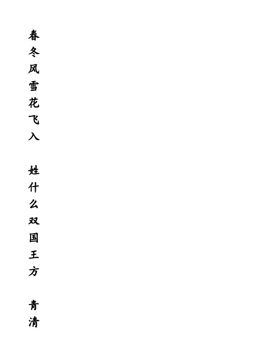 米字格书写规范