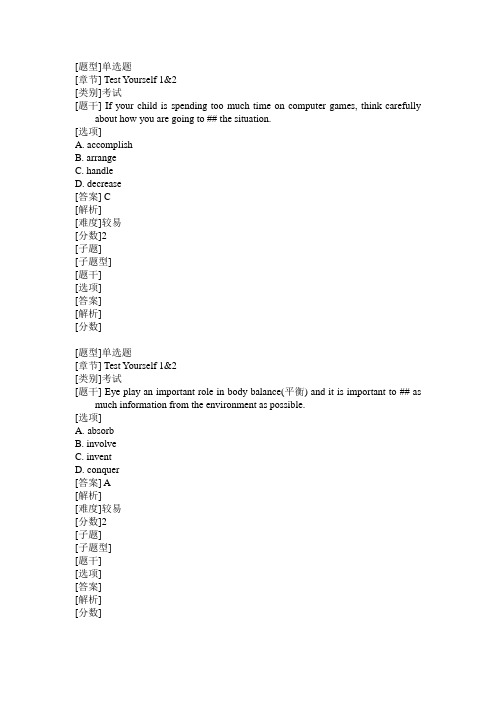 大学英语2 第三套