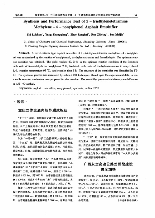 广西永贺高速公路贺州段建设进度加快