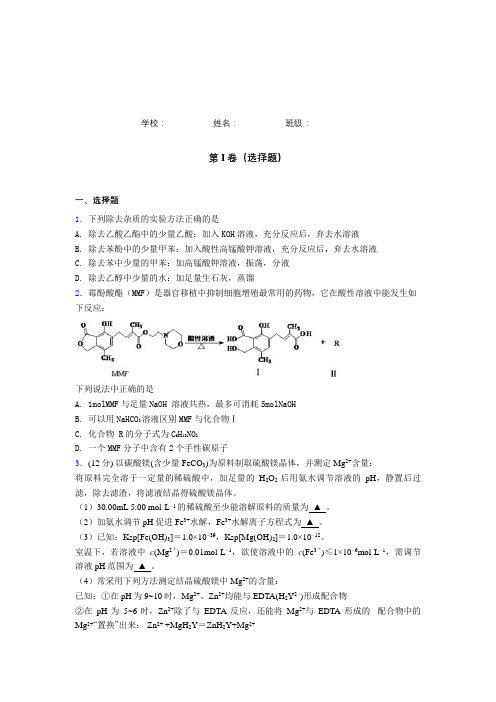 精品解析:江西省临川第二中学2018届高三上学期第九次理综训练卷化学试题
