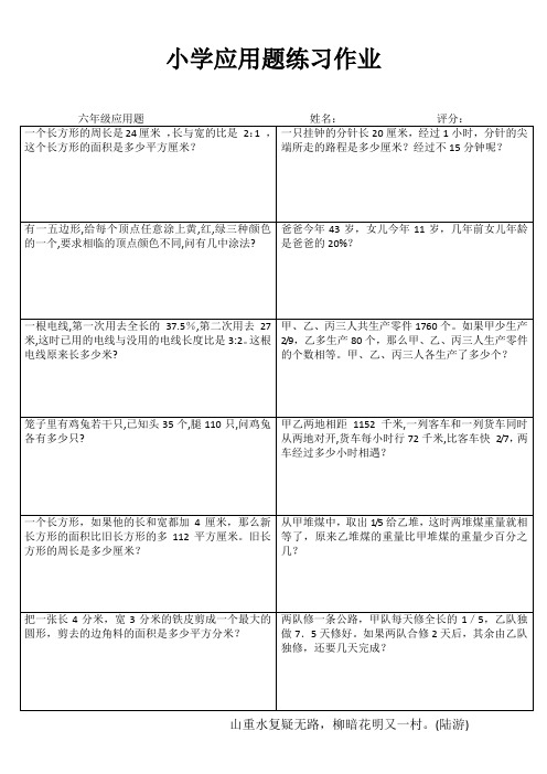 小学数学课堂强化训练 (100)