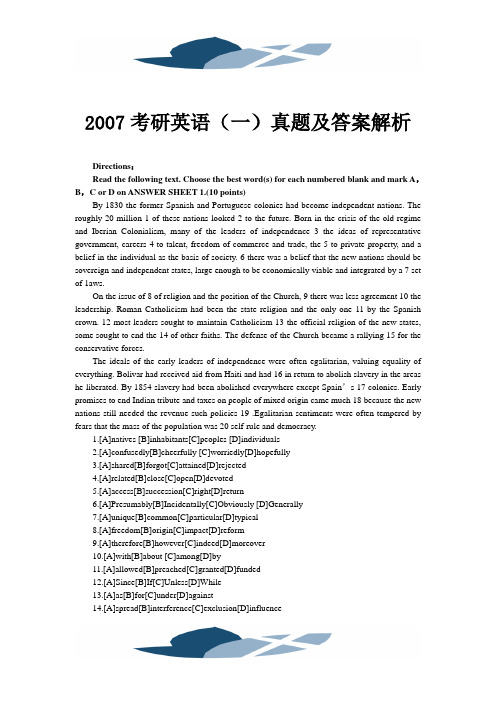 2007考研英语(一)真题及答案解析