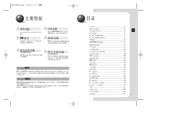 三星 CD播放机 说明书