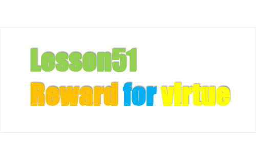 (最新版) 新概念第二册lesson 51-Reward-for-virtue