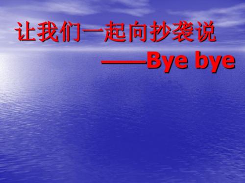 让我们一起向抄袭说——Bye bye