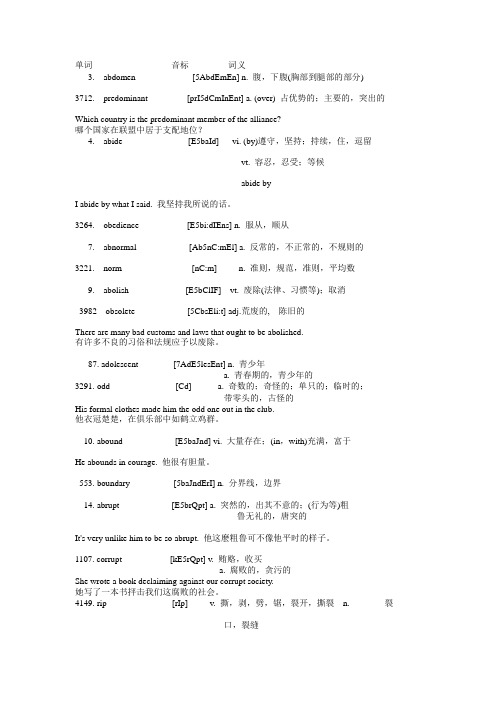 刘一男 考研 词汇5500讲义