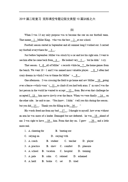 2019届二轮复习完形填空专题  记叙文类型10篇训练之六 (39页word版答案含有解析)