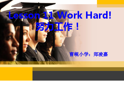 冀教版英语六年级下册lesson11 work hard 课件