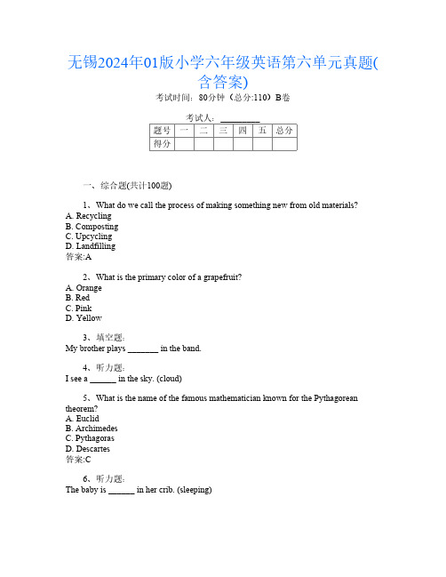 无锡2024年01版小学六年级第一次英语第六单元真题(含答案)