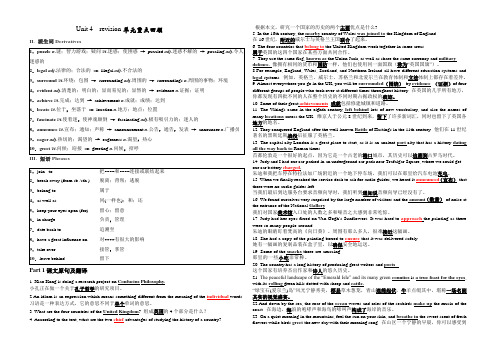 BOOK2期末复习unit4背诵版