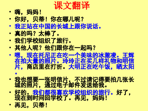 Module 9 People and places译文