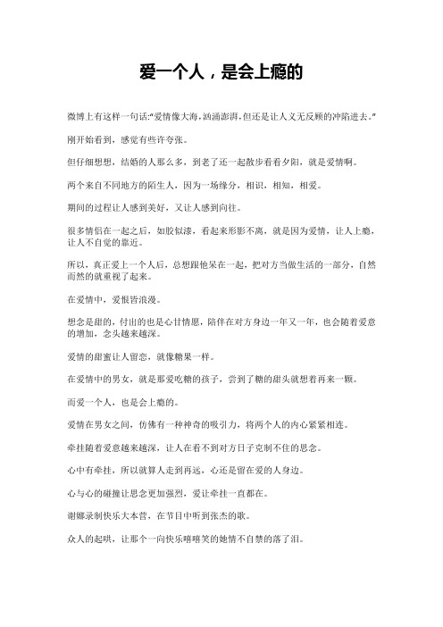 爱一个人,是会上瘾的
