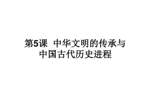 五课考点16列举秦始皇、汉武帝、唐太宗、宋太祖为加强统治所采取的措施,评价他们对历史进程产生的重要影响