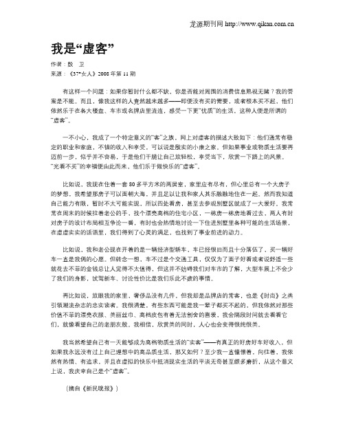 我是“虚客”