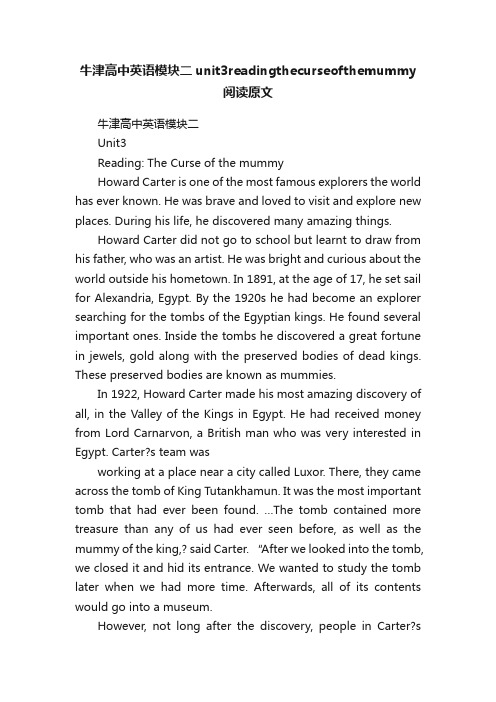 牛津高中英语模块二unit3readingthecurseofthemummy阅读原文