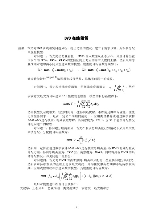 赣南师院__吴铭、曾益、王晓芳DVD在线租赁