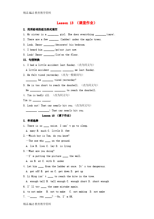 【配套K12】[学习]九年级英语上册 Unit 3 Safety Lesson 13 Be Care