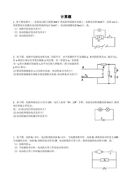 焦耳定律最典型计算题含答案