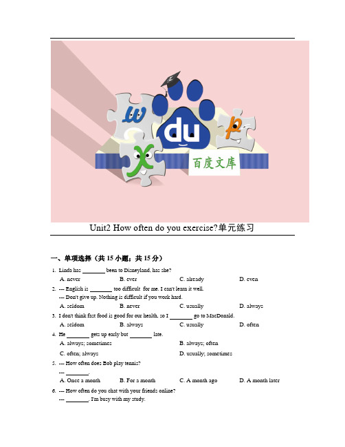 【人教版】八年级英语上册：Unit2单元练习(含答案)