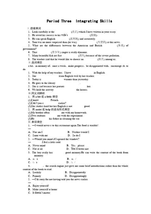 高中英语(外研版必修一)课时作业：Module 1 Period Three