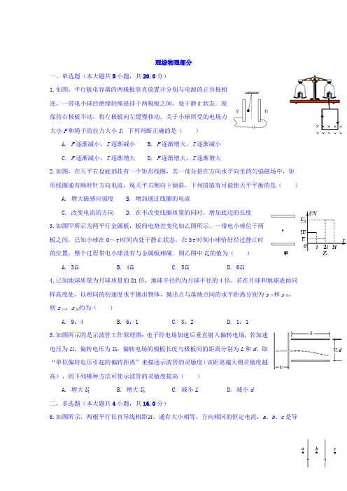 福建省南安市华侨中学2019届高三上学期11月月考物理试卷