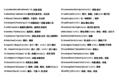 2017高考英语六百高频词汇(20页)