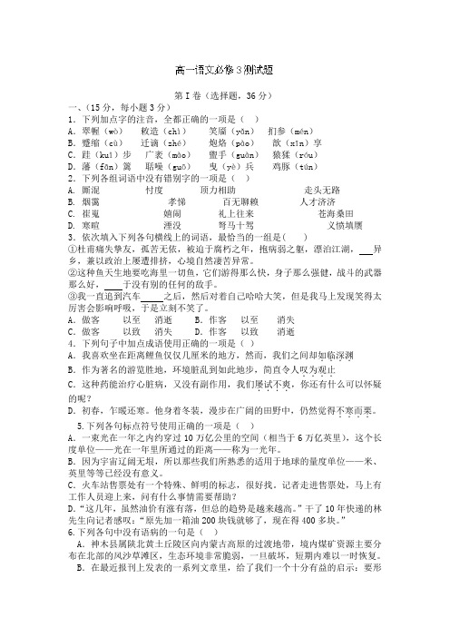 山东省临沂市兰陵县2013-2014学年高一下学期期中考试 语文试题 Word版含答案