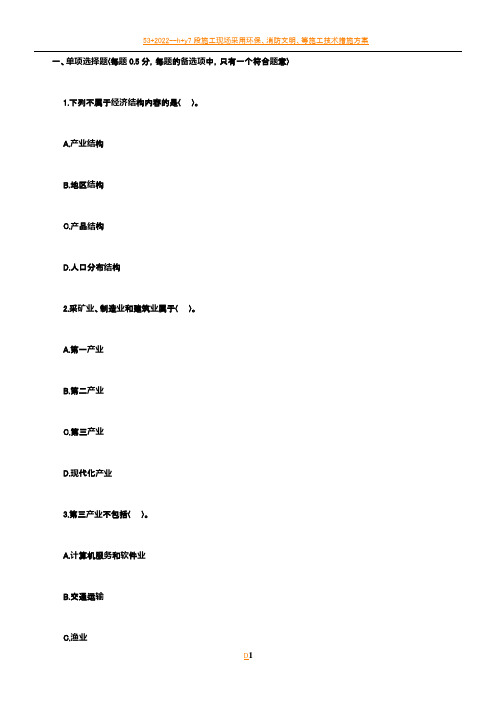 2011银行从业资格考试《公共基础》冲刺模拟题(1)