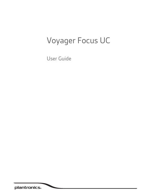 Voyager Focus UC 用户指南说明书