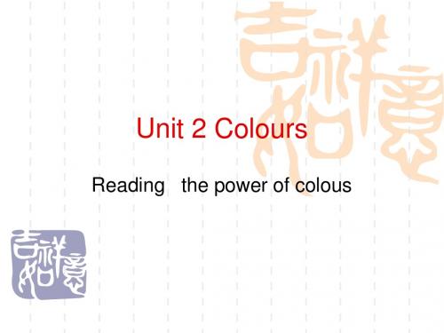 牛津译林版9A Unit2 Colour ReadingII课件(共13张PPT)