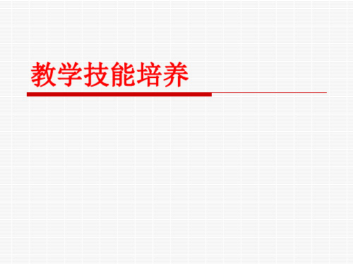教育机智