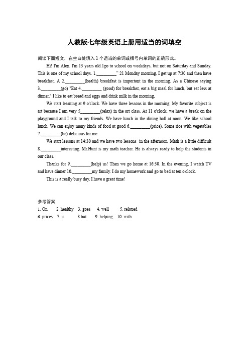 人教版七年级英语上册用适当的词填空(含答案)