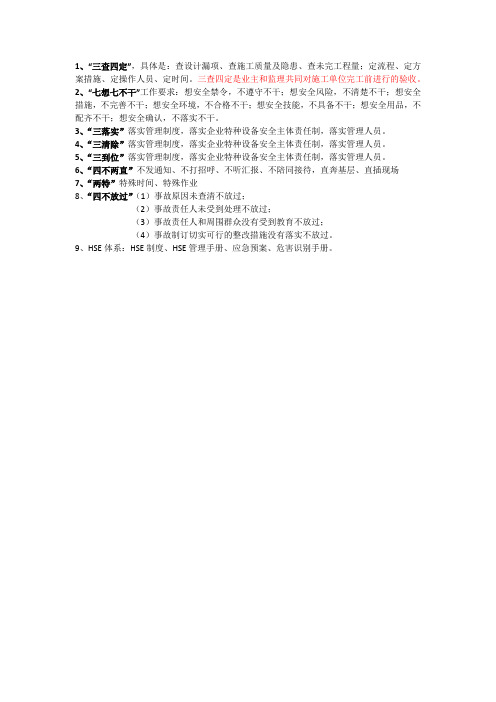 专业术语