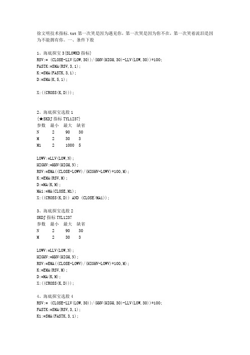 徐文明技术指标