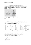 全国各地2017届高三文科数学模拟试卷精彩试题汇编14 Word版含解析