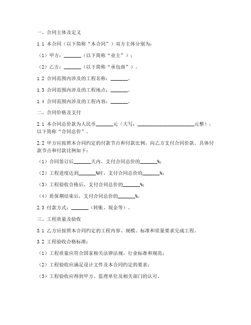 公路工程招标专用合同条款