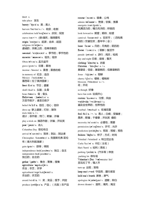 人教版高中英语必修3课本单词表